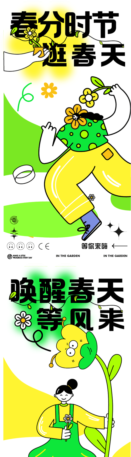 源文件下載【地產春季活動海報】編號：44100016032617761