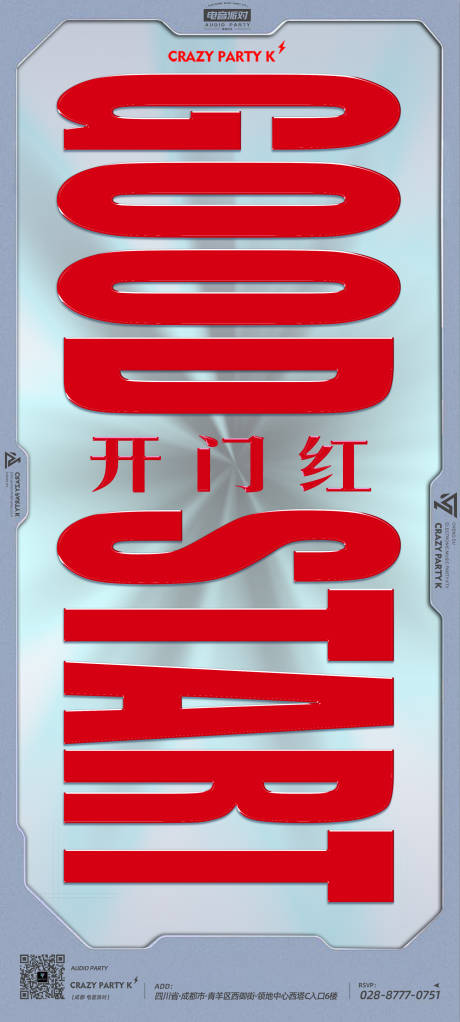 源文件下载【GOOD START】编号：88340016297479801
