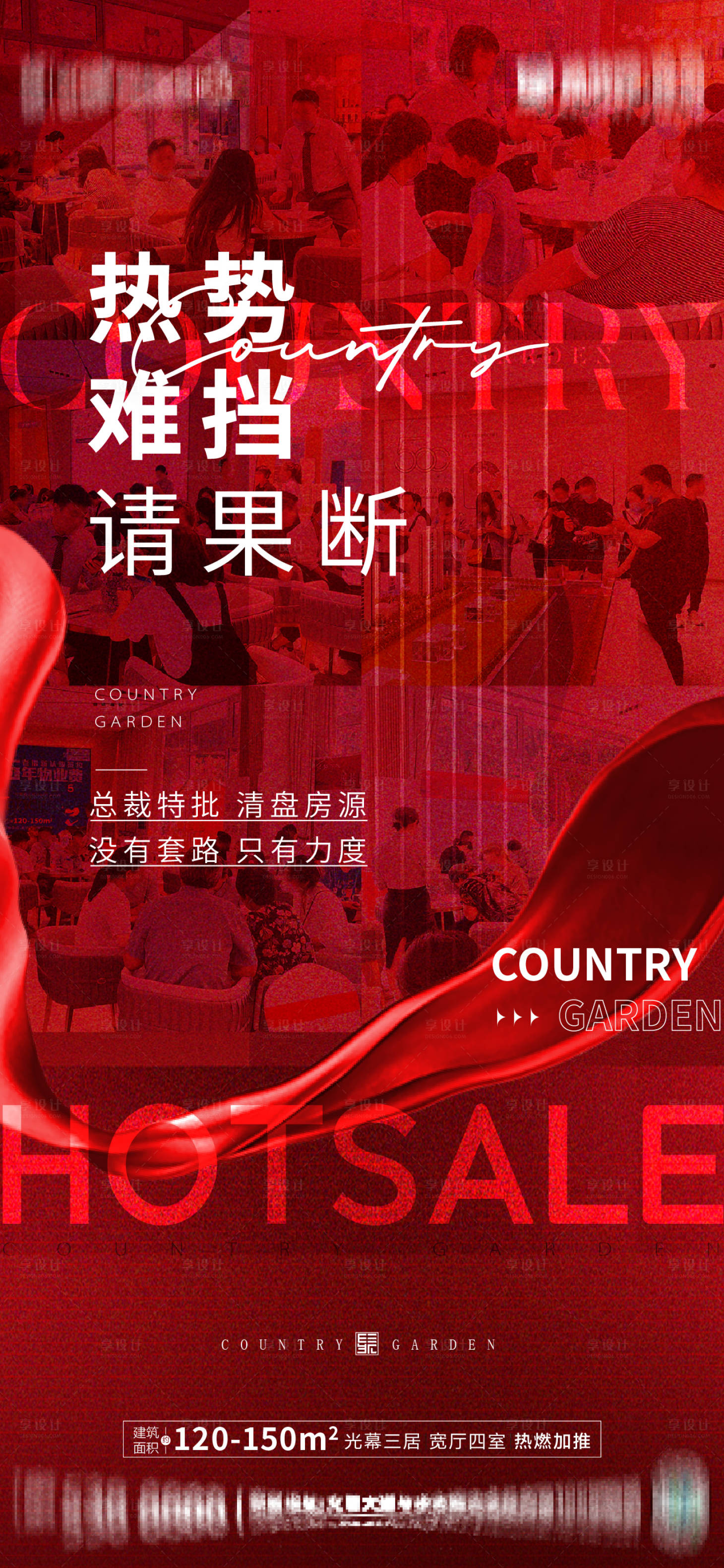 源文件下載【享設計】搜索編號：18500016060868094【人氣熱銷】