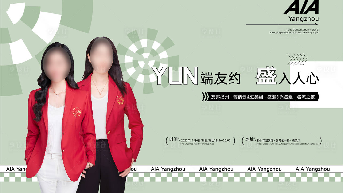 源文件下载【商业活动晚宴开业主kv背景板】编号：29860016268094971