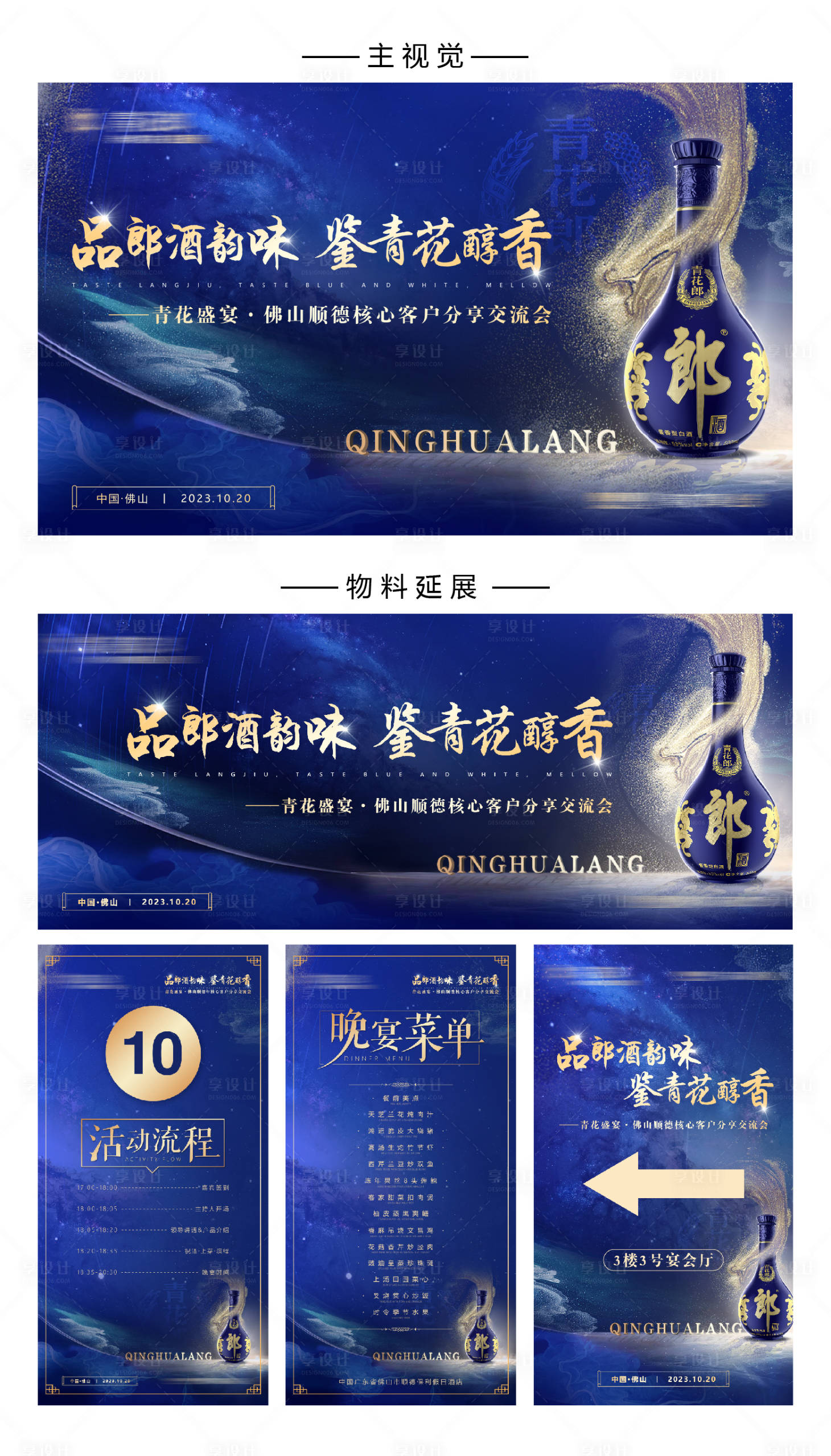 源文件下载【白酒物料延展】编号：48670015979928606