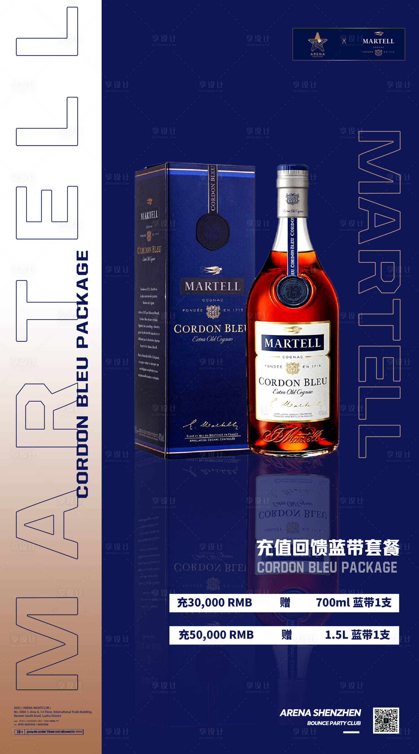 源文件下载【享设计】搜索编号：10190016258764653【酒吧充值回馈】