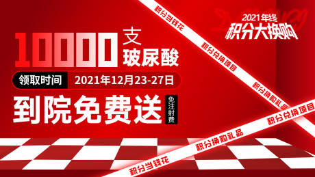 源文件下载【2021年终积分兑换主K】编号：22990016005703010