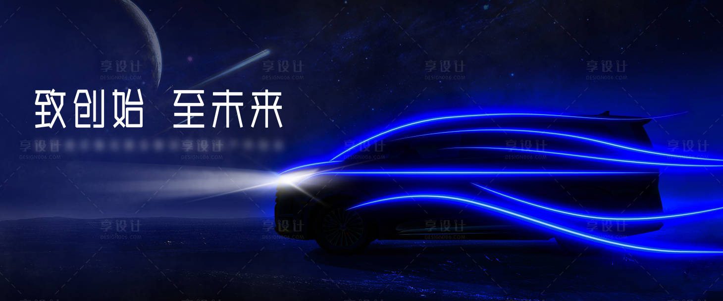 源文件下載【享設計】搜索編號：31390015888647473【汽車炫酷主kv】