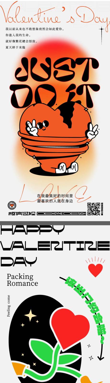 源文件下載【520 情人節】編號：78010016382174860