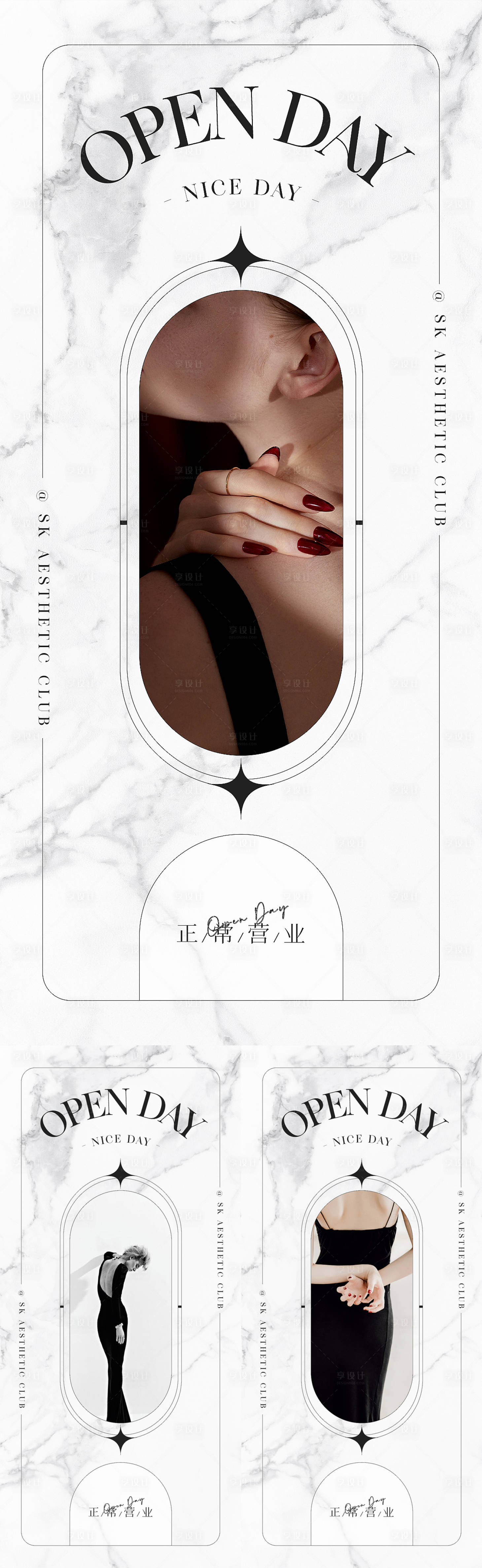 源文件下载【享设计】搜索编号：57860016353884549【美业极简创意日签图】