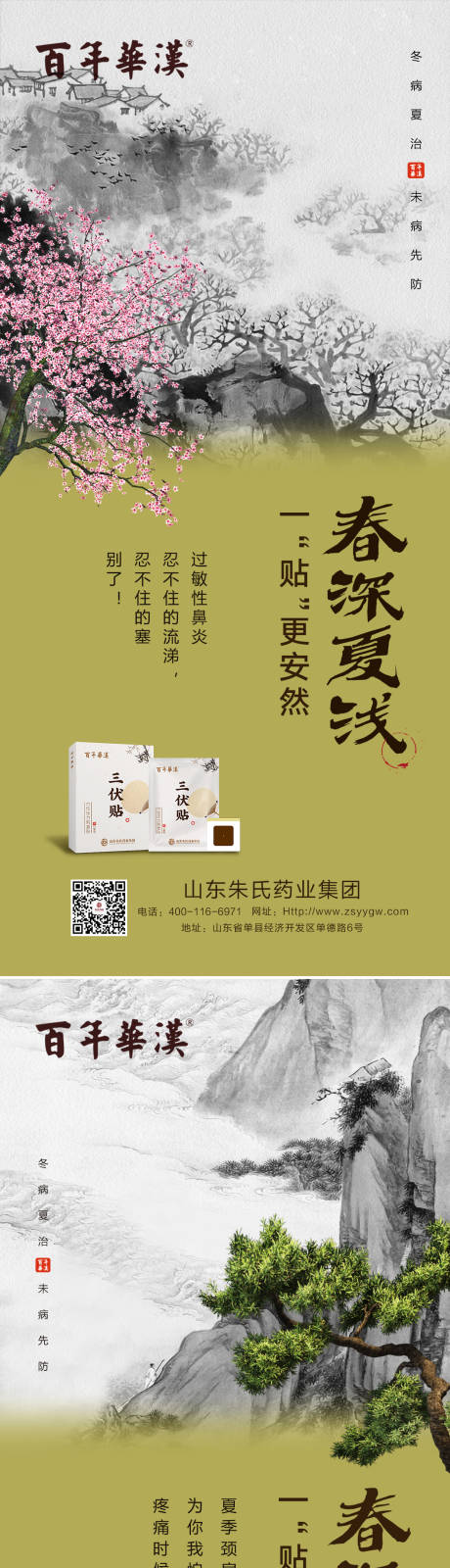 源文件下载【医疗海报设计】编号：57620016351313104