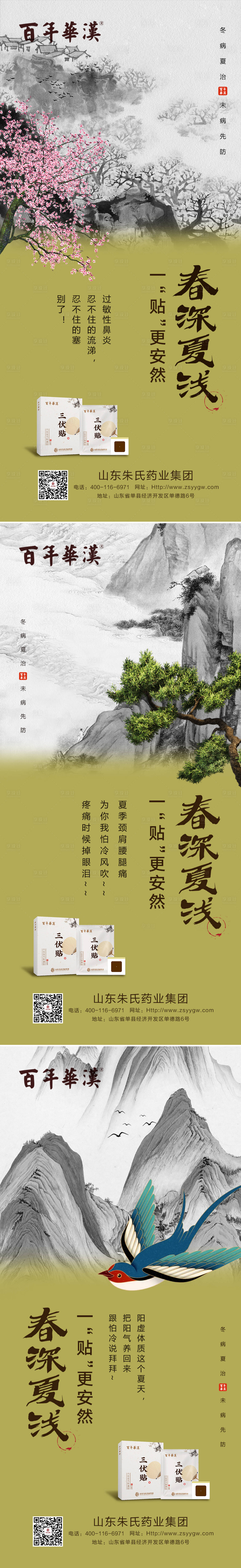 源文件下載【享設計】搜索編號：57620016351313104【醫療海報設計】