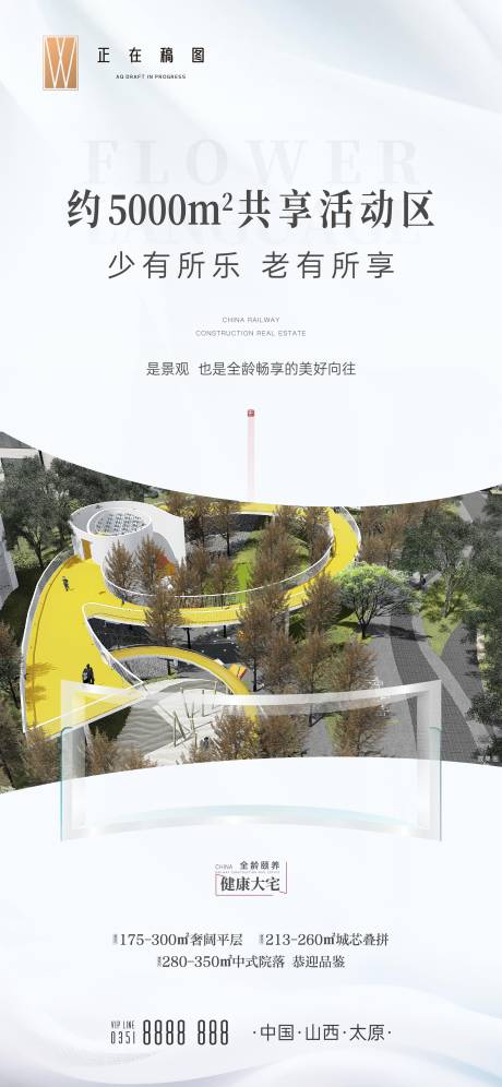 源文件下载【地产价值点简约海报】编号：40660015970405025