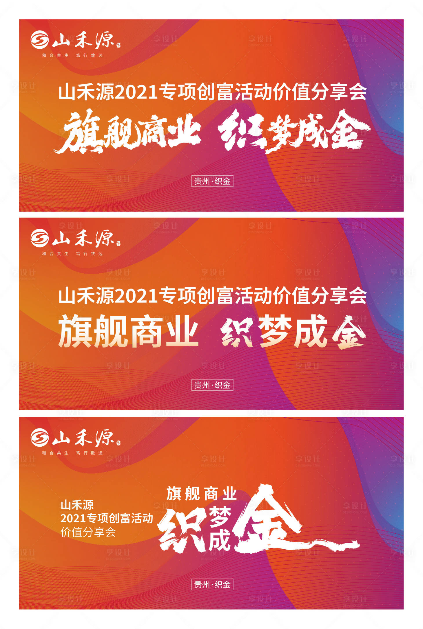 源文件下载【分享会背景】编号：28990016287074261