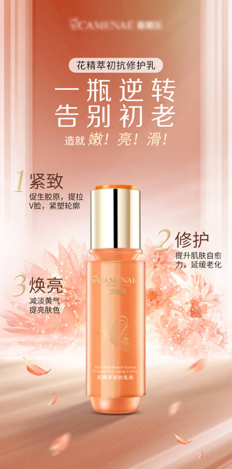 源文件下载【护肤品系列】编号：20230403162207054