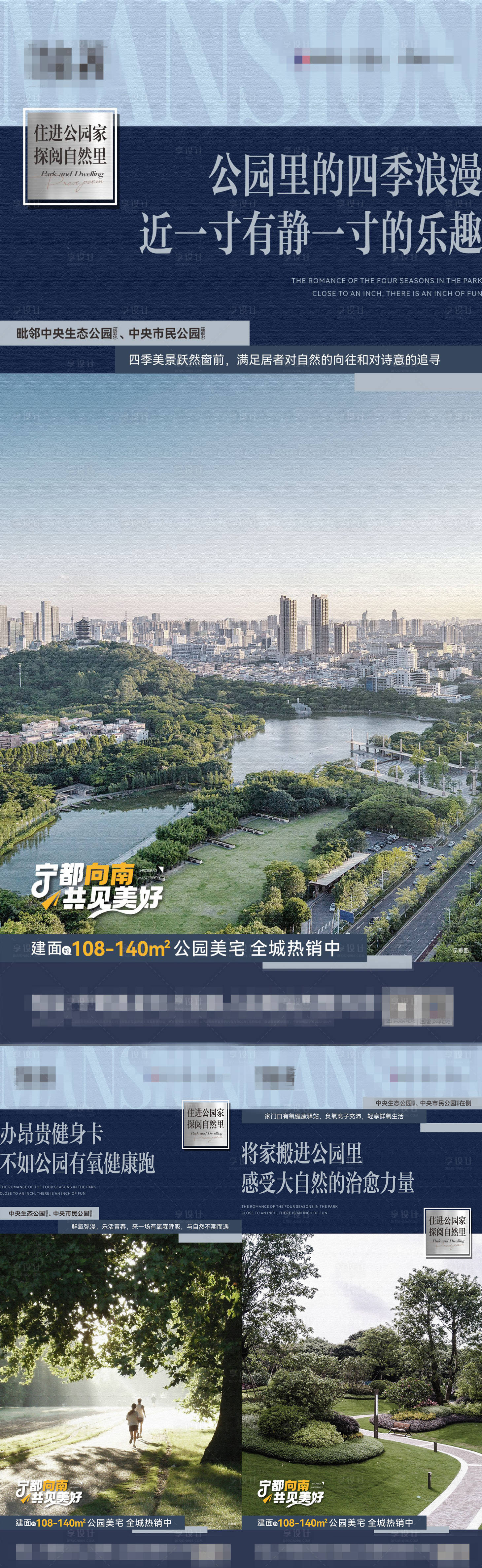 源文件下载【享设计】搜索编号：59020016017756251【地产实景价值点海报】