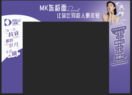 源文件下载【享设计】搜索编号：33670016190037220【医美活动陈列布置】
