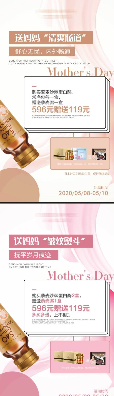 源文件下載【享設計】搜索編號：43550016361792176【母親節產品海報設計】