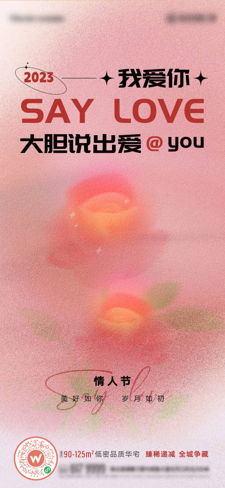 源文件下载【享设计】搜索编号：79900015814763549【情人节海报】