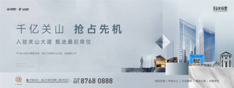 源文件下载【现房写字楼主画面】编号：20940016187487866