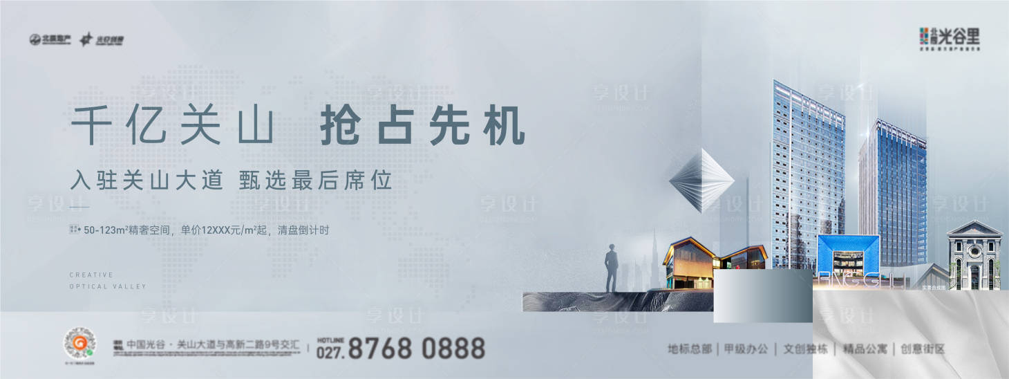 源文件下載【享設計】搜索編號：20940016187487866【現房寫字樓主畫面】
