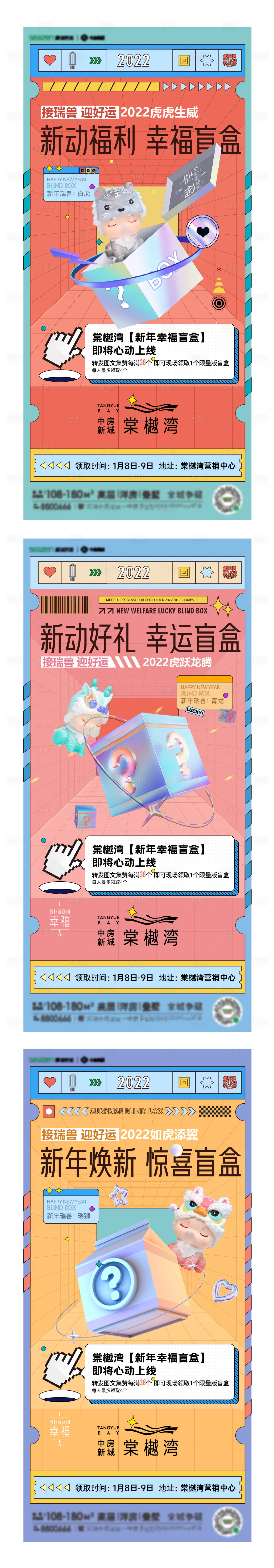 源文件下载【拆盲盒活动系列】编号：20230405154635733