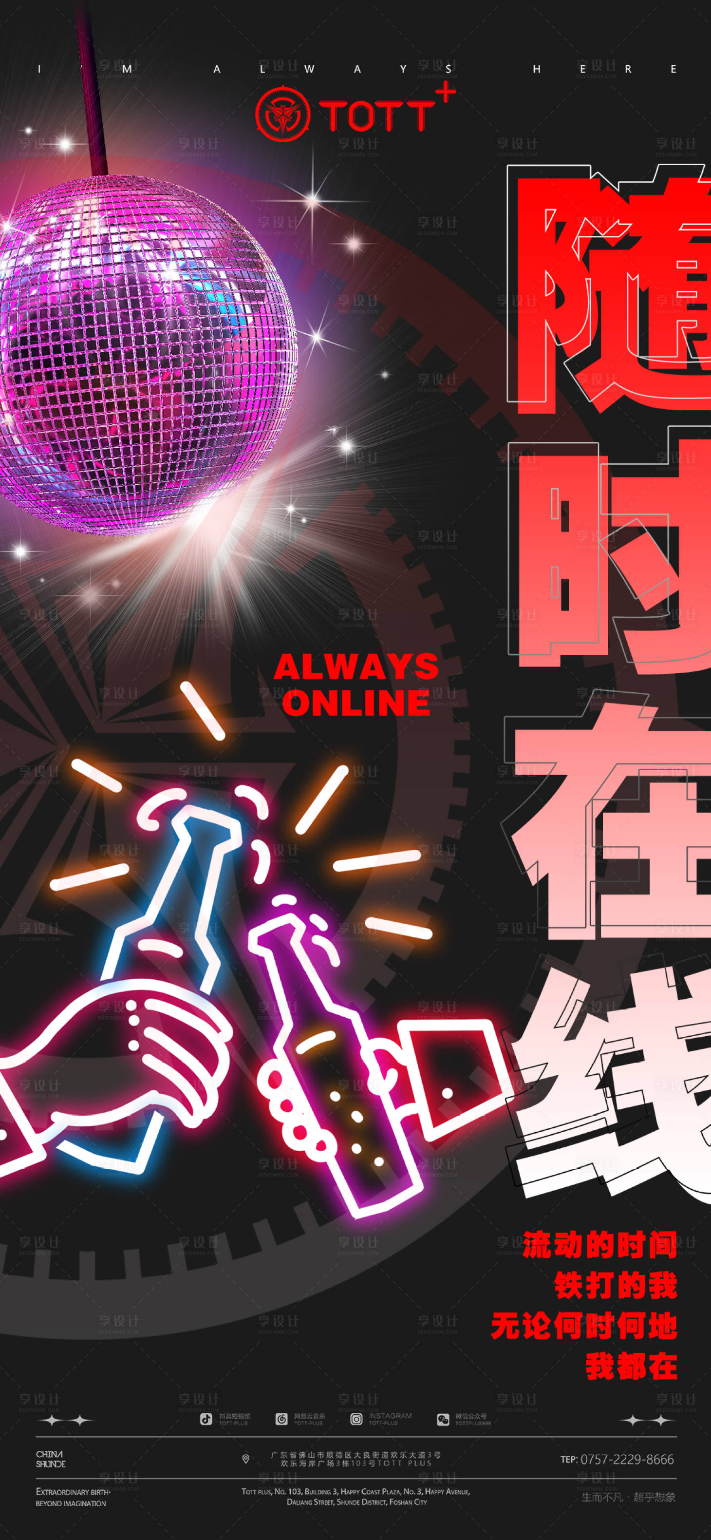 源文件下载【夜店海报】编号：44750016223841797