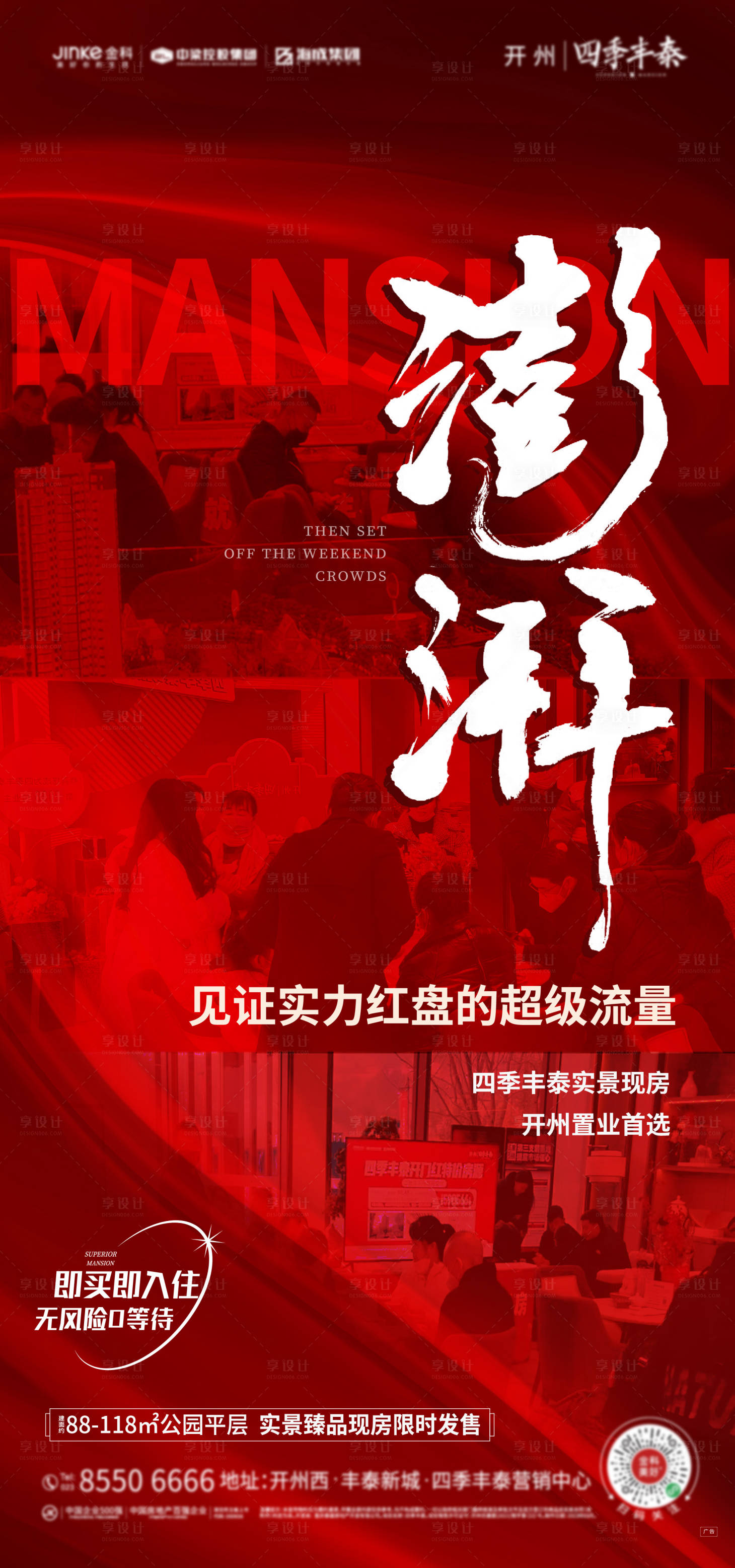 源文件下载【享设计】搜索编号：68770015812413154【热销喜报】