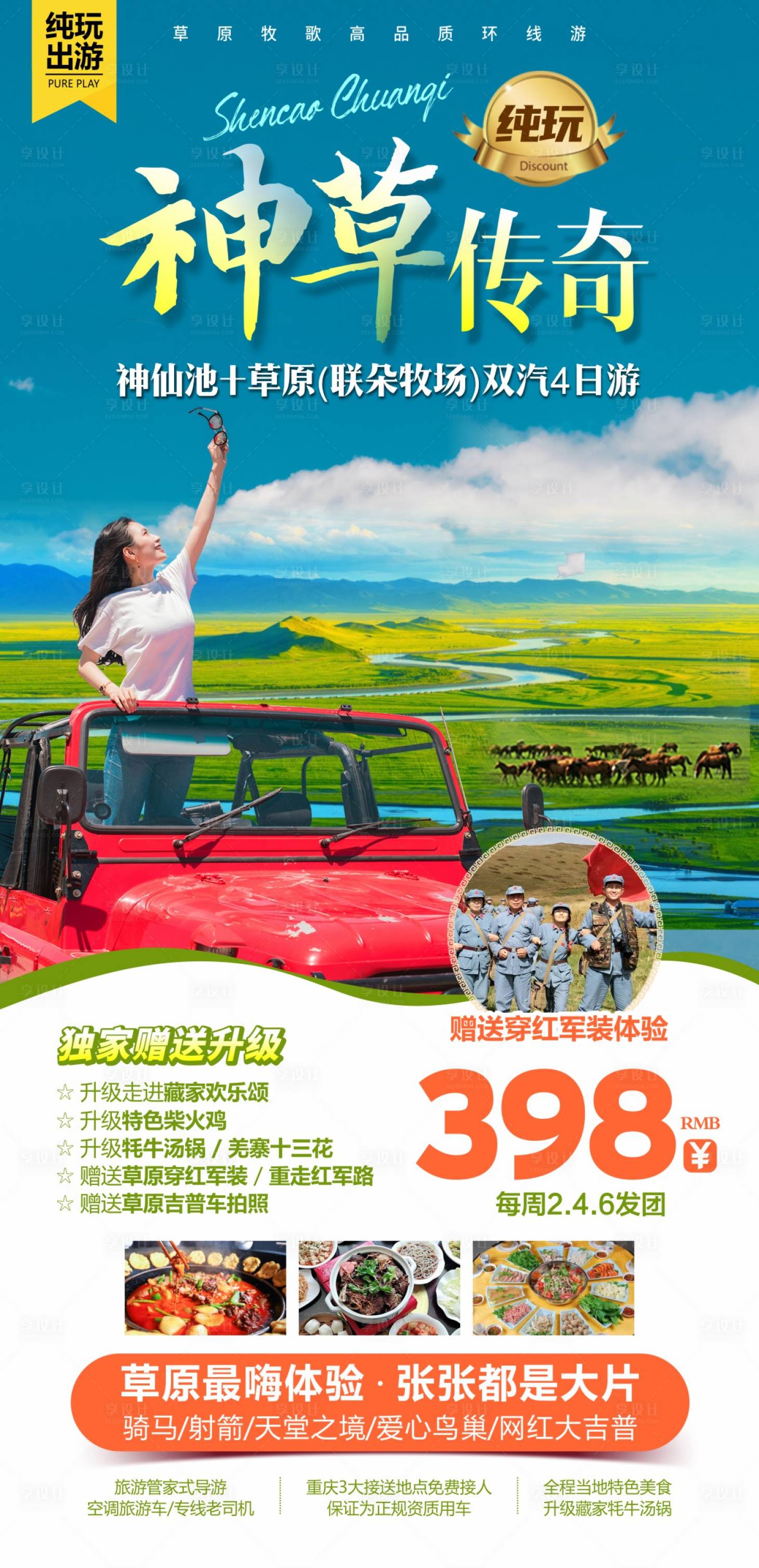 源文件下载【四川  】编号：41450015876331243