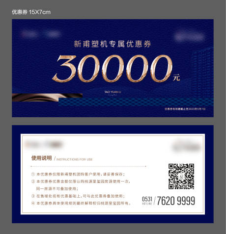 源文件下载【享设计】搜索编号：71140016020778272【地产优惠券】