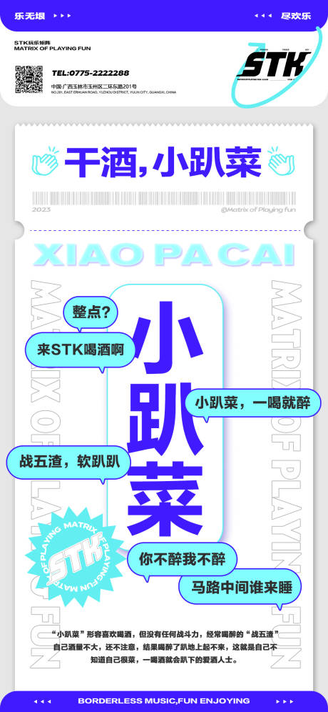 源文件下载【夜店热点海报】编号：85960015872754641