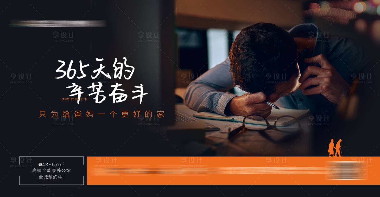 源文件下载【享设计】搜索编号：68140016034593638【返乡置业微信】
