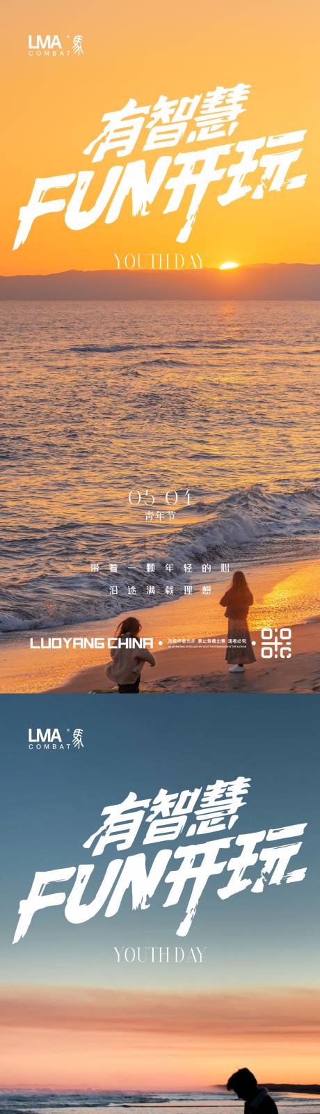 源文件下载【地产青年节五四青年节日节气刷屏飞机稿】编号：27670015997581576