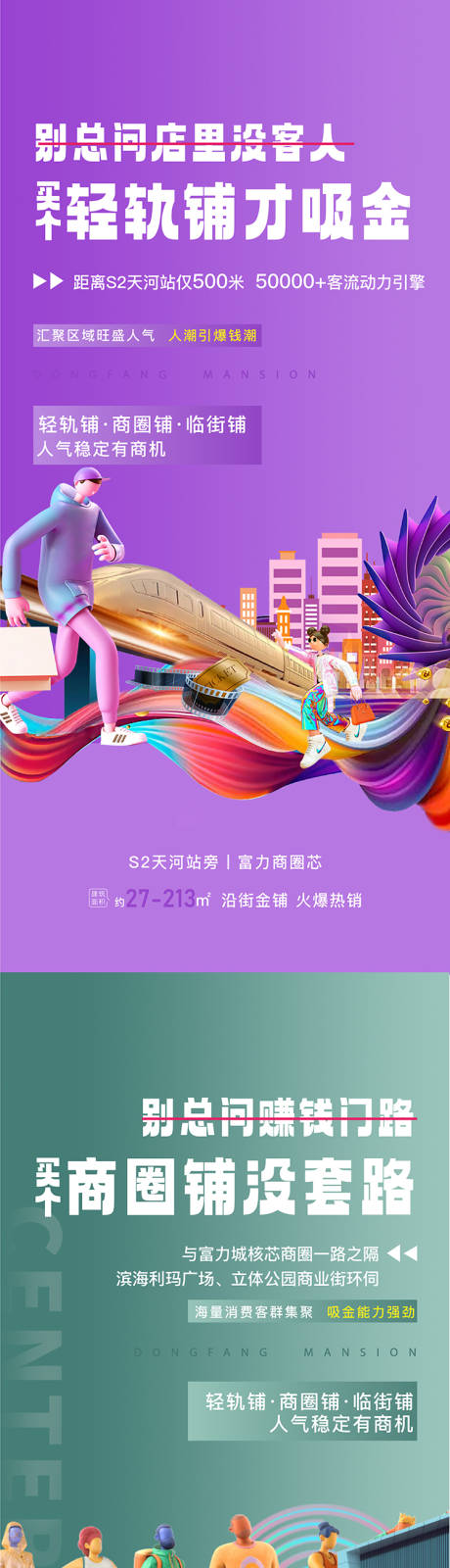 源文件下载【享设计】搜索编号：94980016229549658【商铺系列】