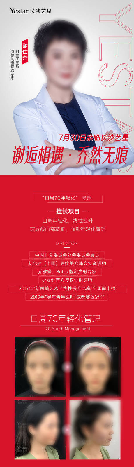 源文件下载【医美  】编号：96480016000462577