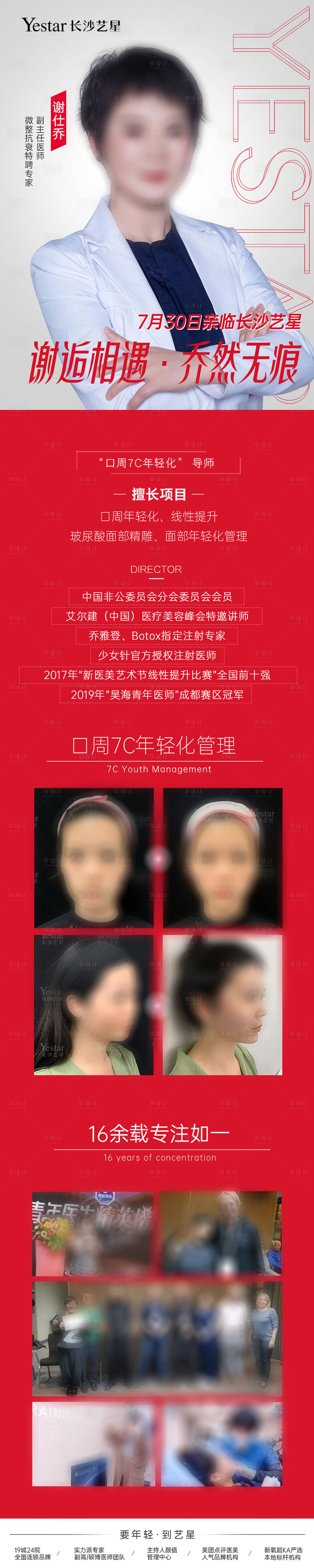 源文件下载【医美  】编号：96480016000462577