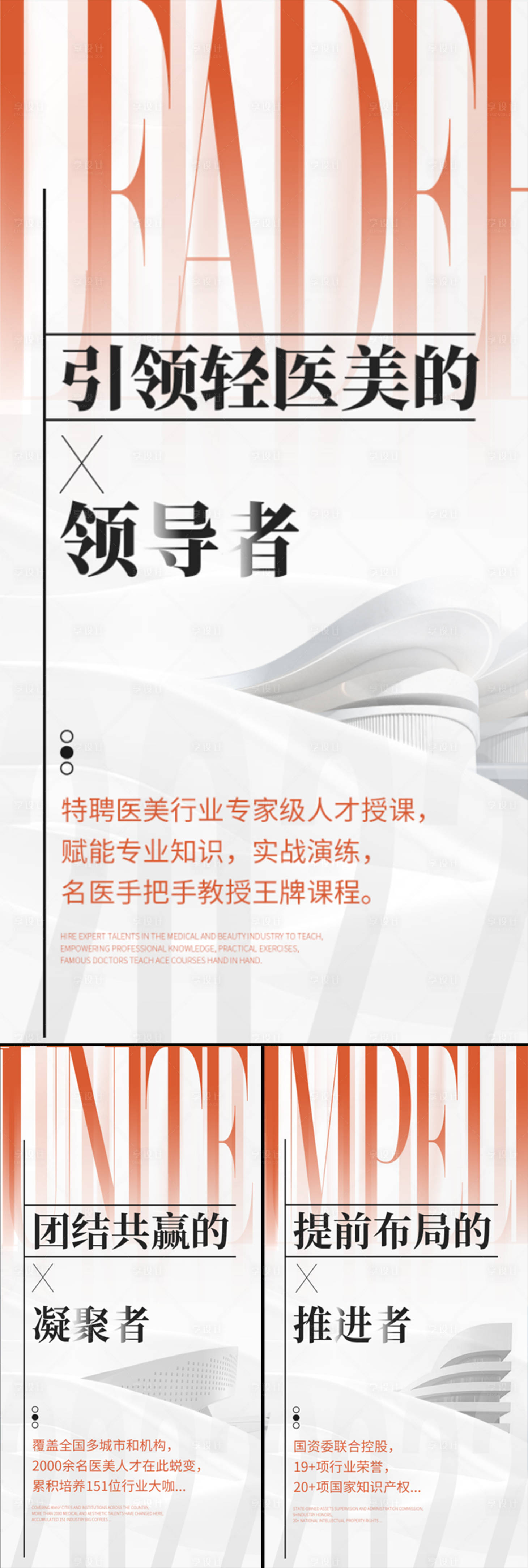 源文件下載【醫美招商造勢輕奢高端美業創業白金圈圖】編號：73890016092554600