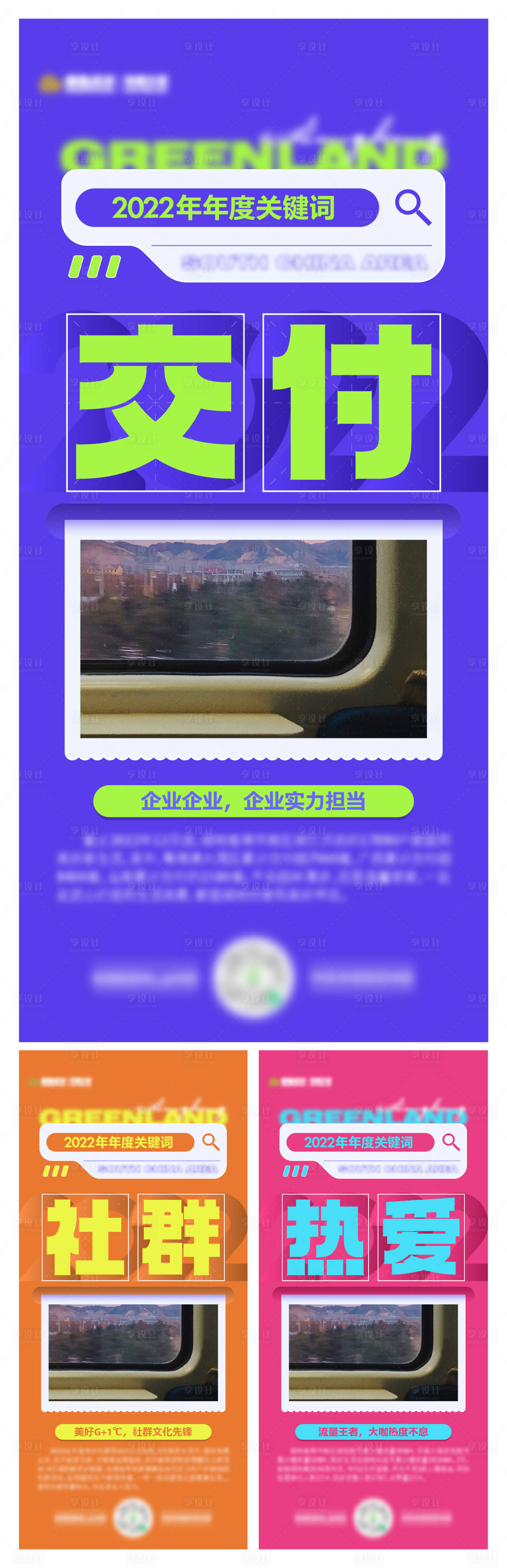源文件下載【享設計】搜索編號：91410016297703807【年度總結單圖】