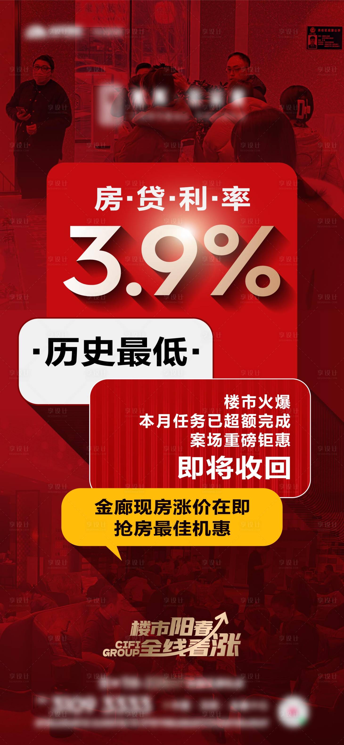 编号：20230418161727841【享设计】源文件下载-政策大字报