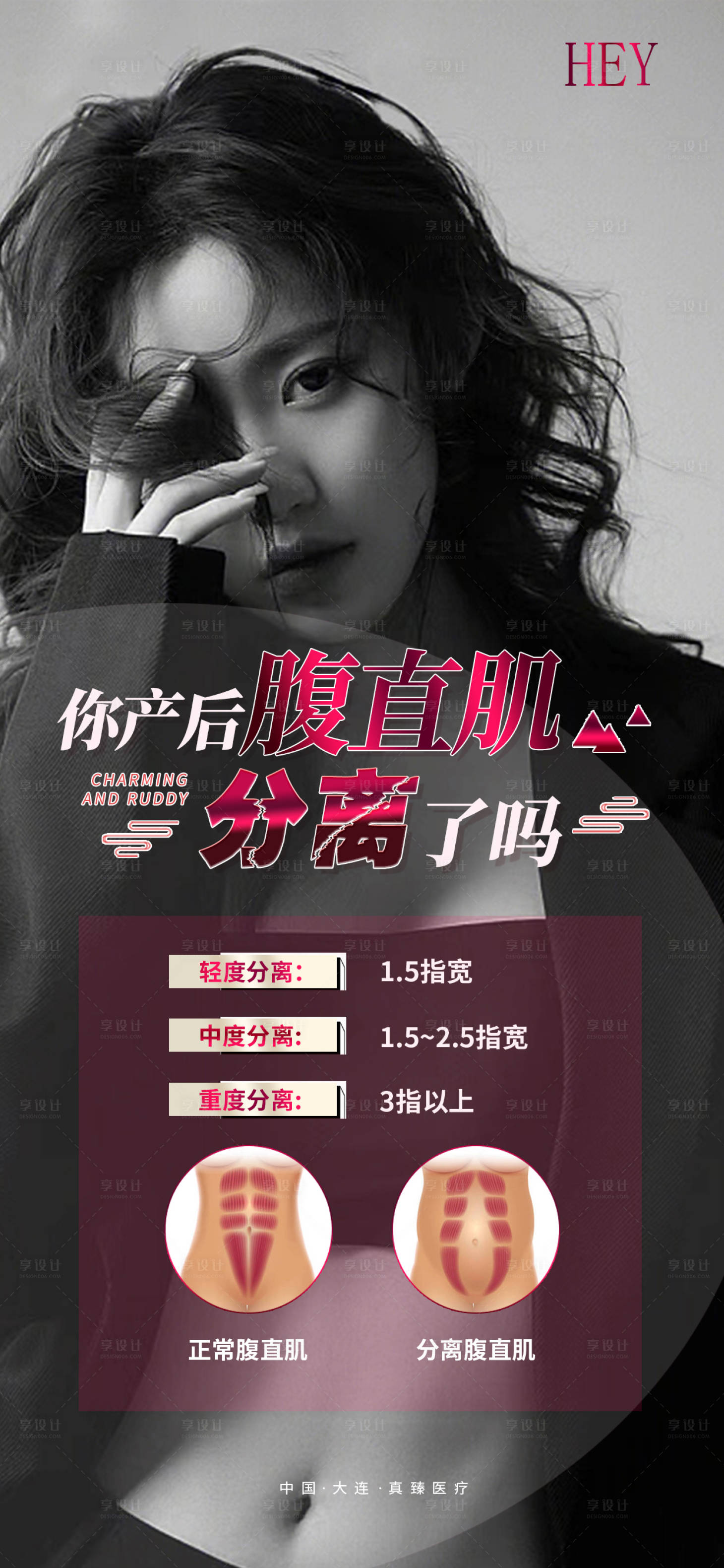 源文件下载【享设计】搜索编号：92730016123829563【私密海报】
