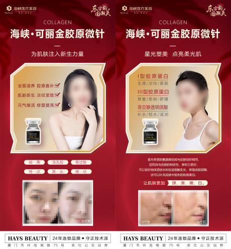 源文件下载【可丽金胶原组图】编号：87250016207395143