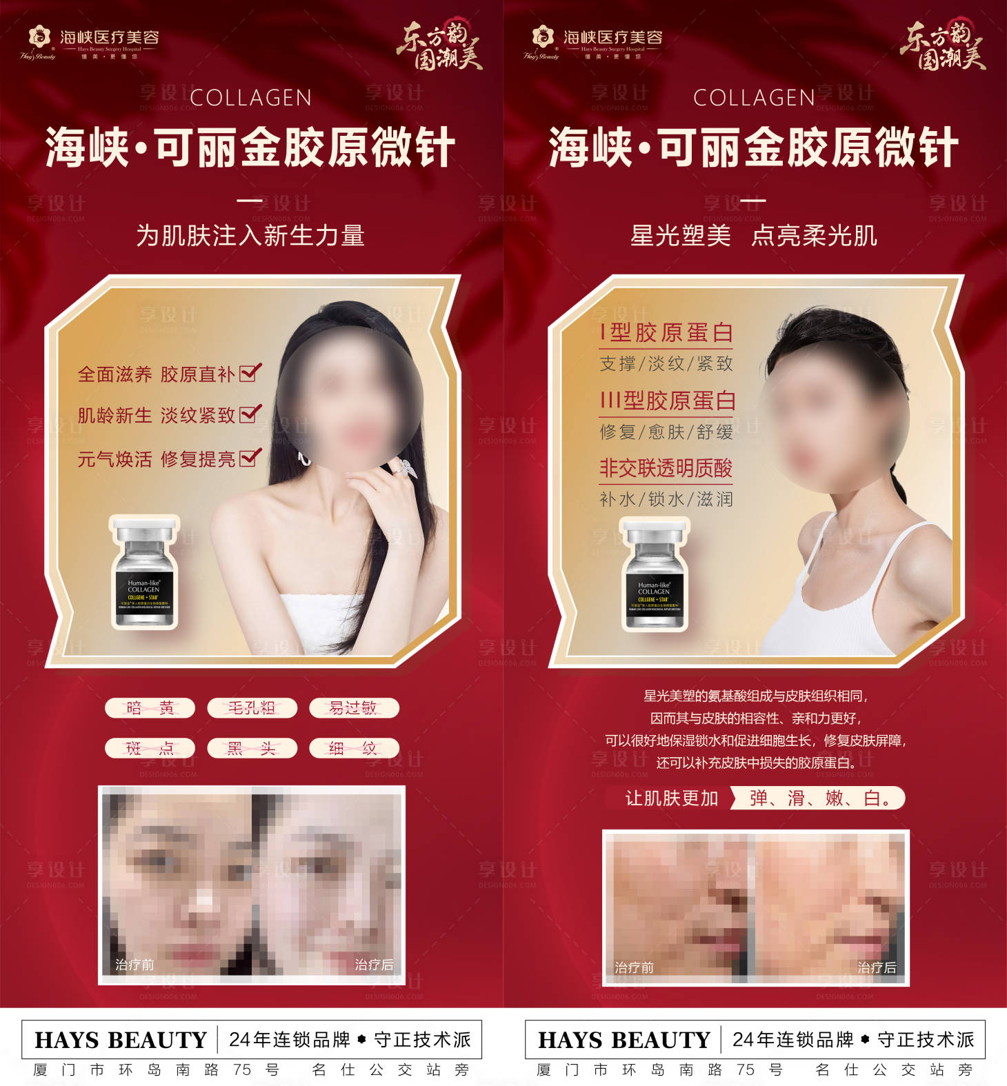 源文件下載【享設計】搜索編號：87250016207395143【可麗金膠原組圖】