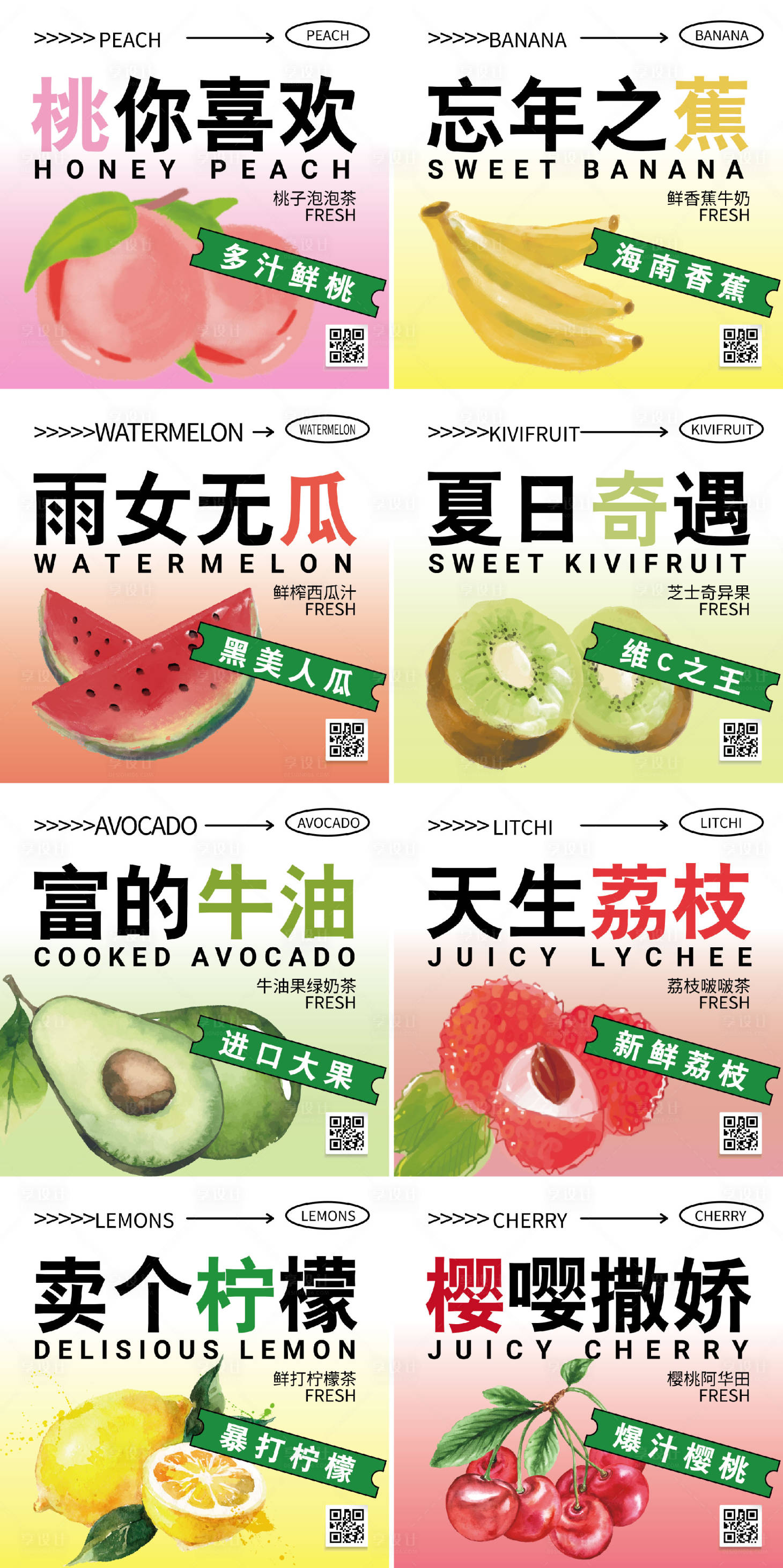 源文件下载【果味饮品贴画】编号：93010016230913345