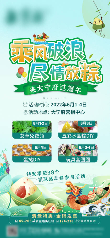源文件下载【端午】编号：49570015864457074