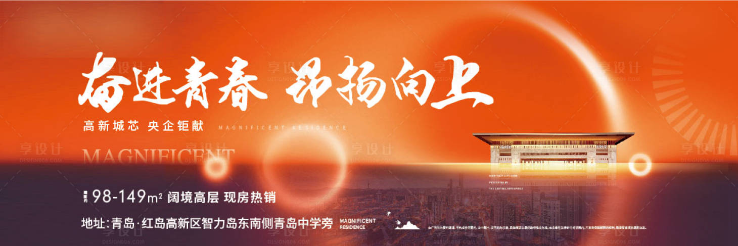 源文件下載【享設(shè)計(jì)】搜索編號：99170015808713507【地產(chǎn)主形象】