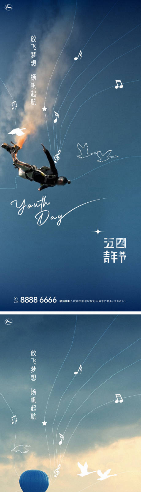 源文件下載【五四青年節海報】編號：97010016381664259