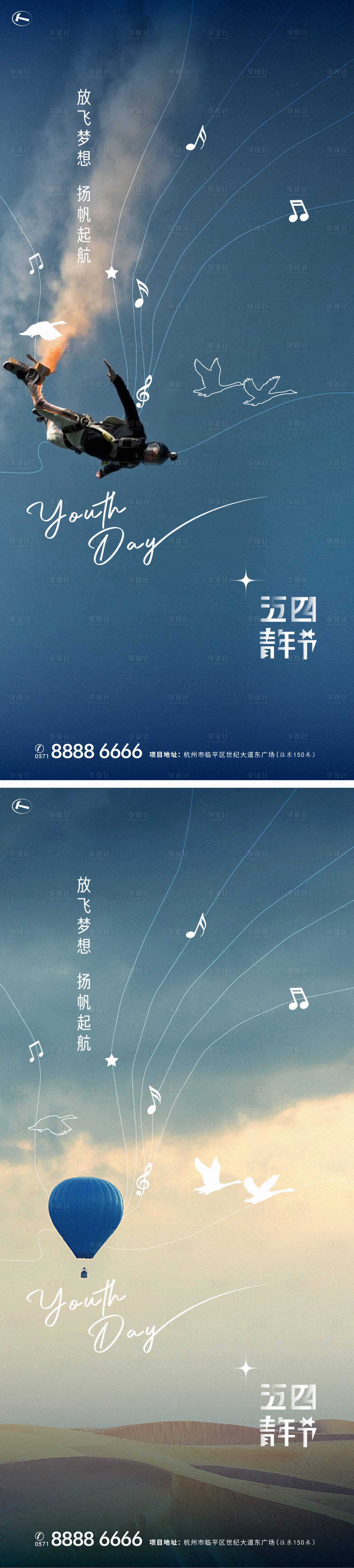 源文件下載【五四青年節海報】編號：97010016381664259