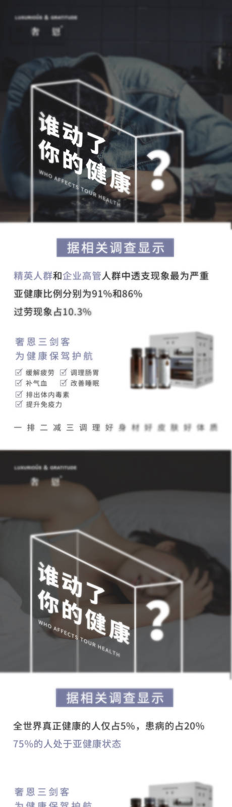 源文件下载【健康微商系列图】编号：81260016252841533