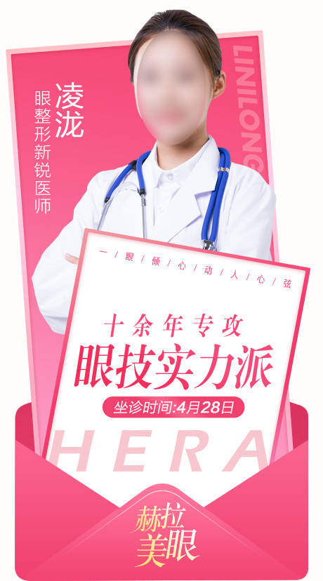 源文件下载【赫拉美眼人物异形牌】编号：72980016232609343