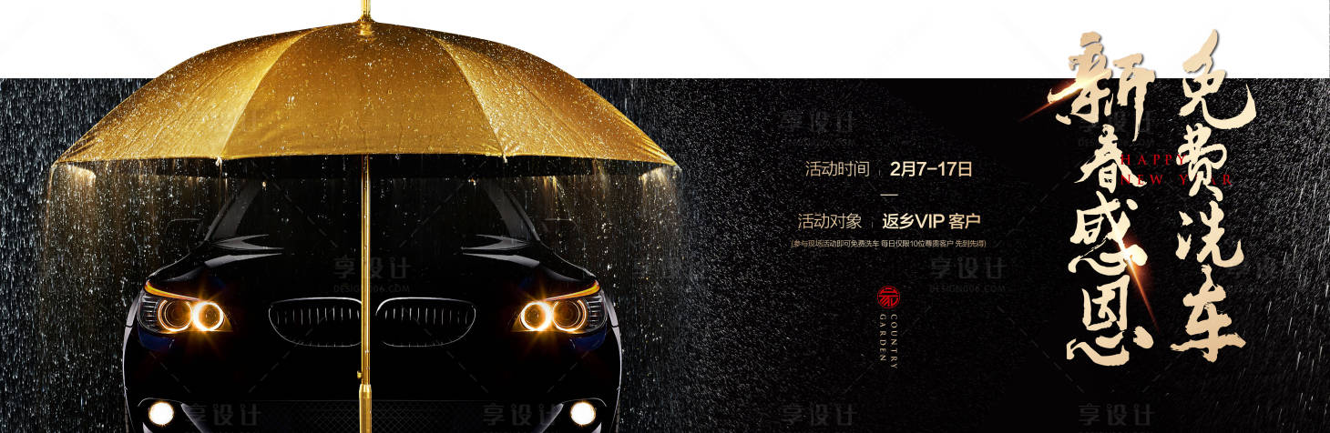 源文件下載【地產(chǎn)質(zhì)感車(chē)位洗車(chē)海報(bào)】編號(hào)：31010016115655575