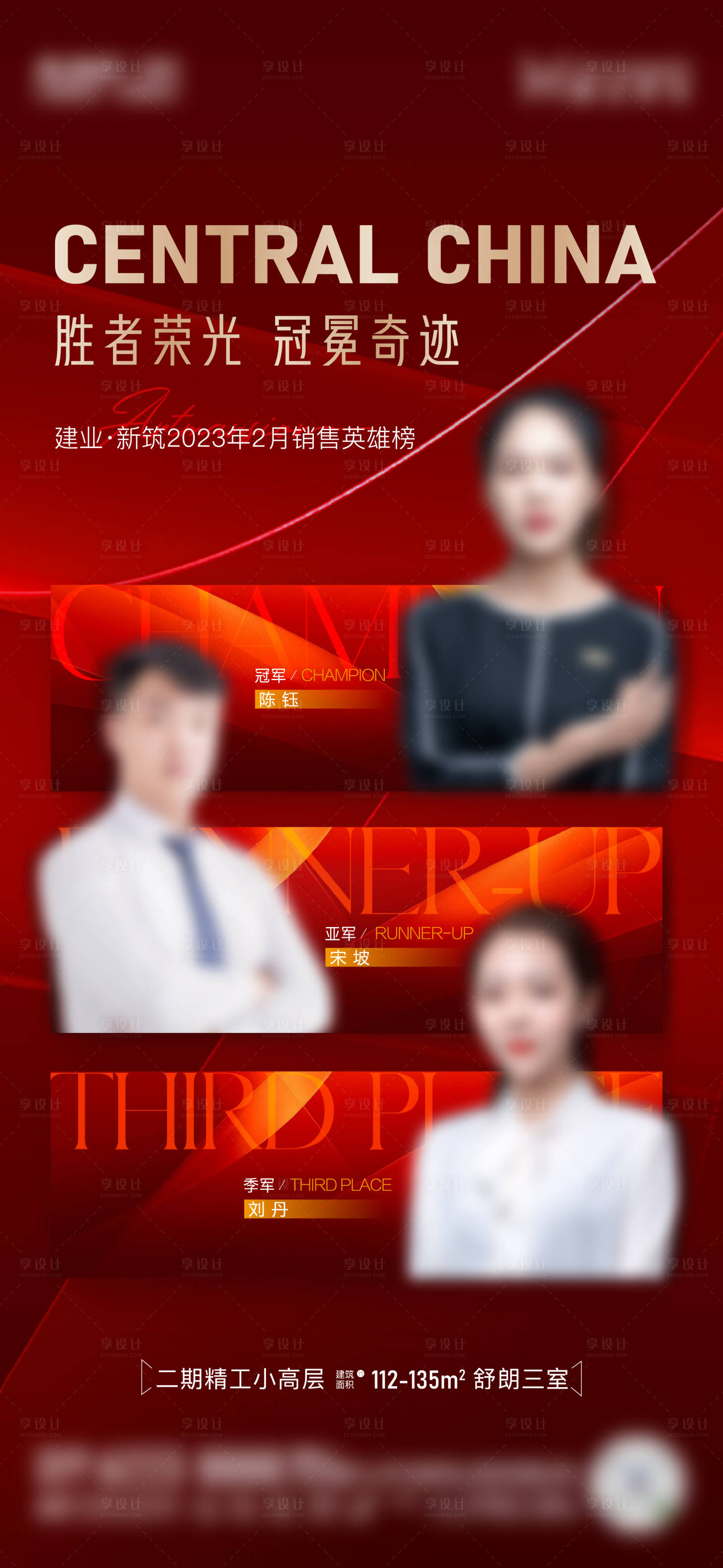 源文件下載【享設計】搜索編號：51800015917354134【銷冠】