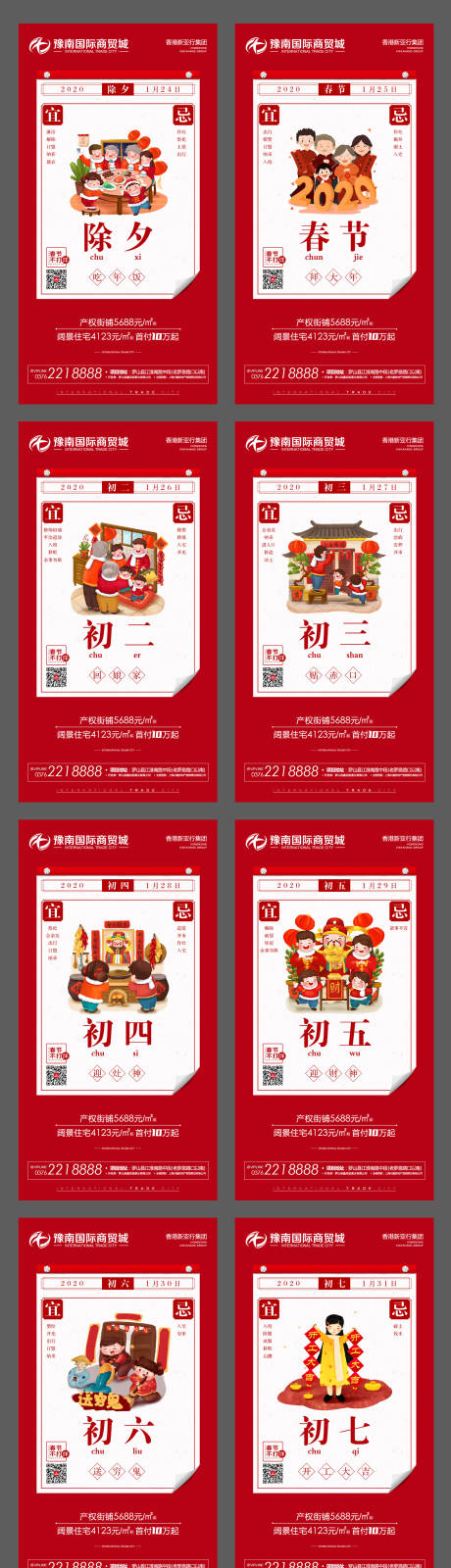 源文件下载【新年系列微单】编号：43460016121361988