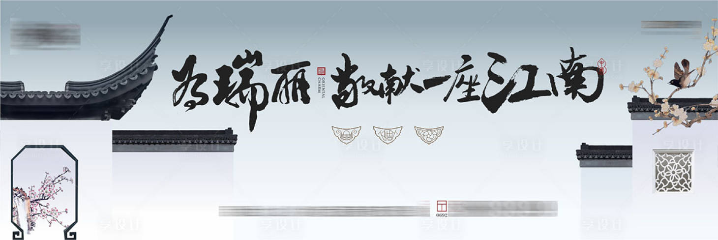 源文件下载【享设计】搜索编号：20090015896576034【中式江南合院户外】