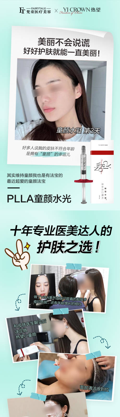 源文件下载【达人测评笔记长图】编号：83320016271075058